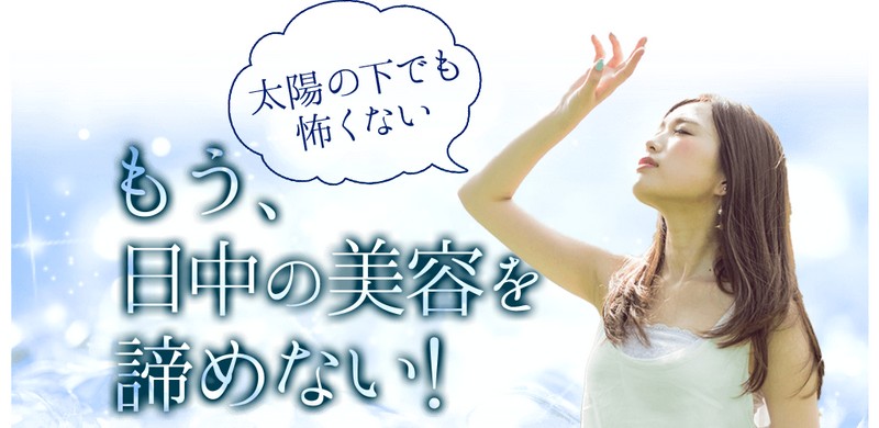 �����A���z�Ȃ�ĕ|���Ȃ��I�I���O���΍�T�v���yDr's�z���C�g�Z���~�h�z���T�C�g